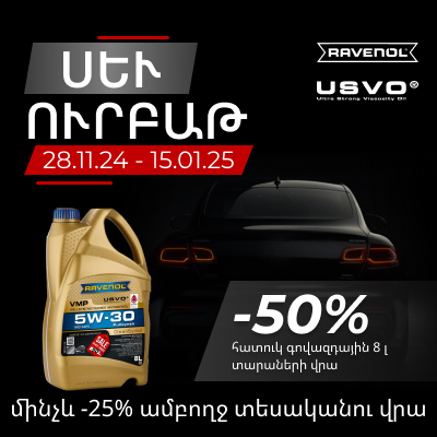 Черная пятница